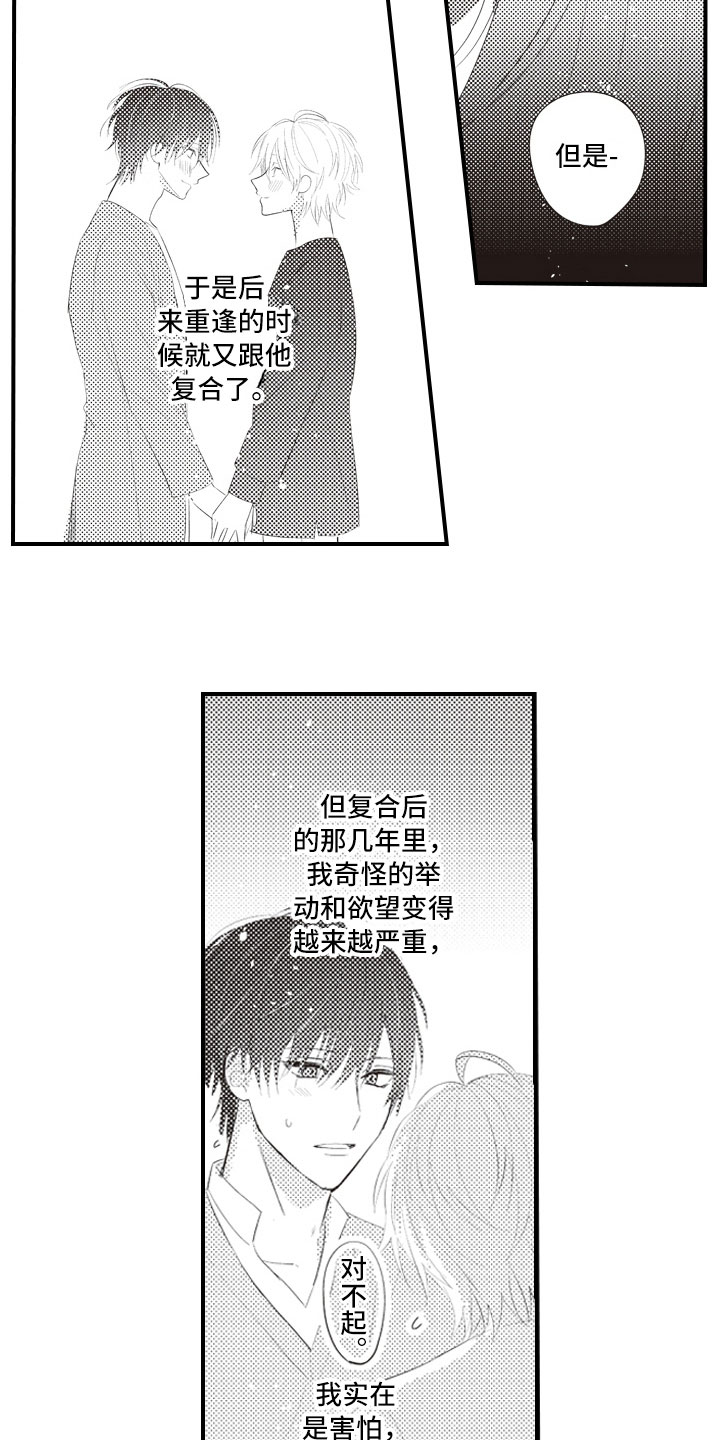 第6章：无可救药的13