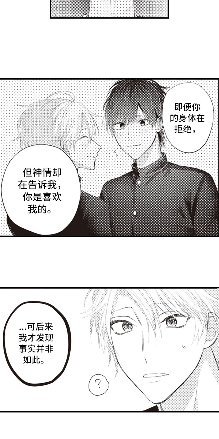 第13章：终于说出口2
