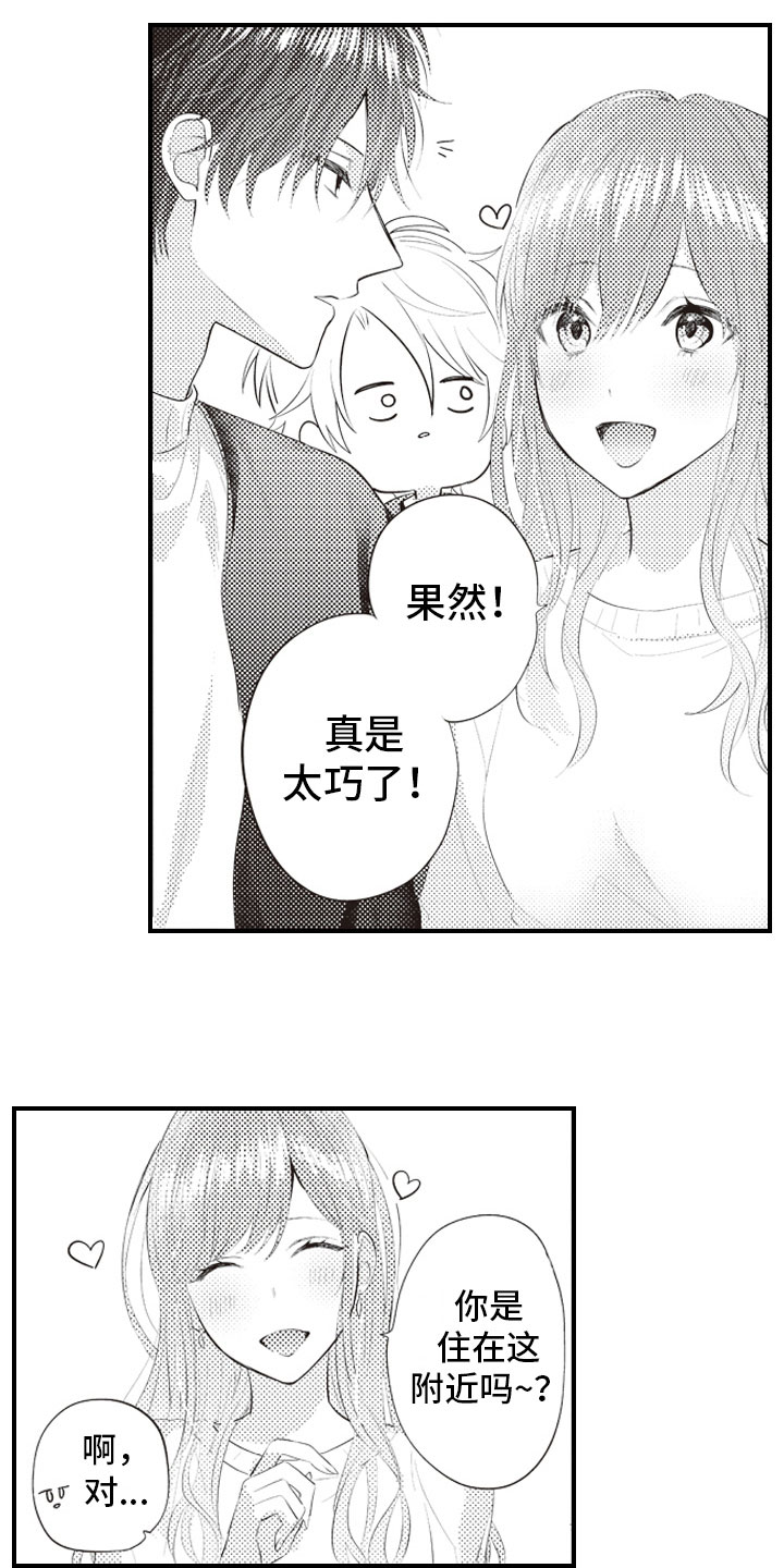 第11章：原来你记得4