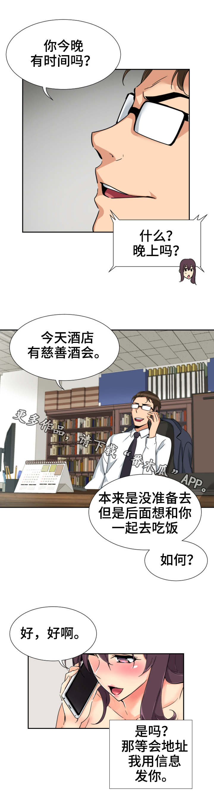 第56章：药膏7