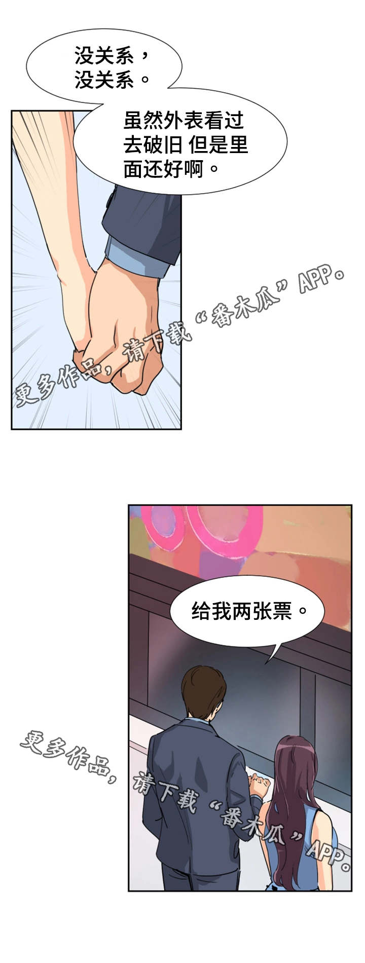第30章：看电影11