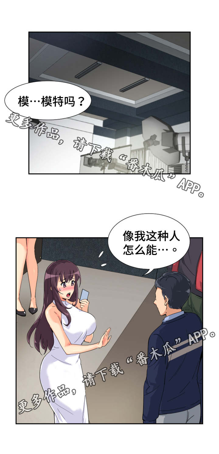 第39章：模特4