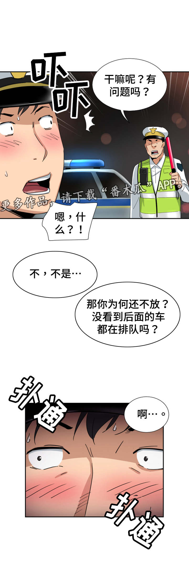 第50章：酒精测试5