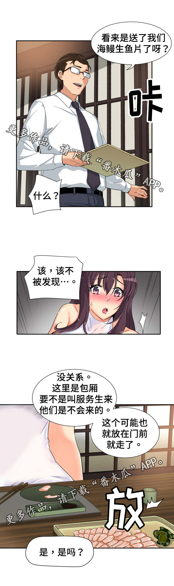 第43章：店员的注视5