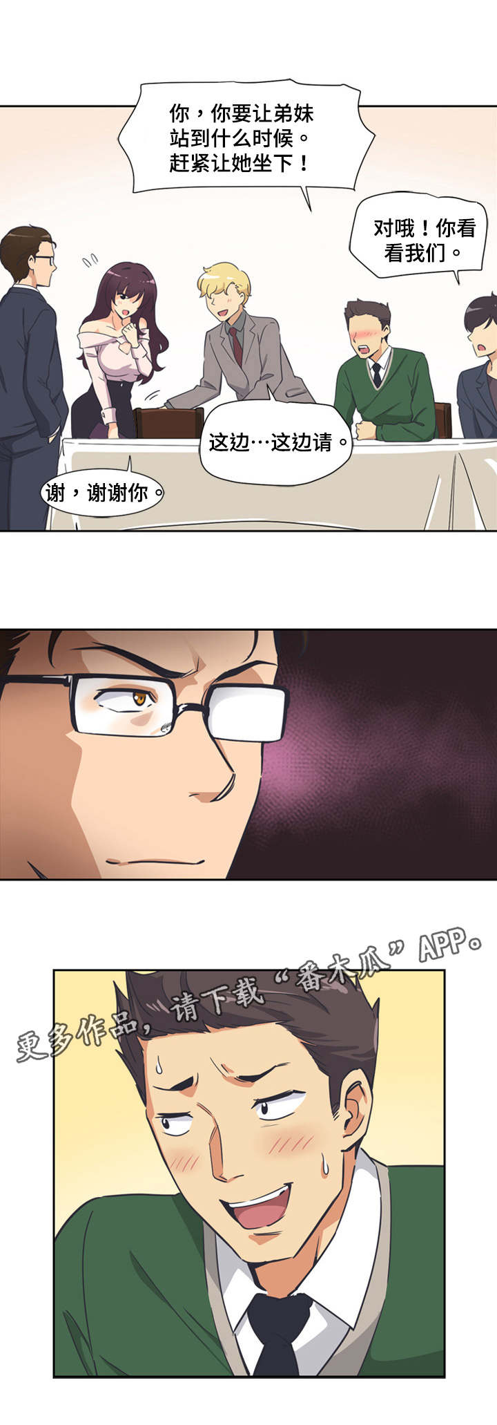 第8章：聚餐10