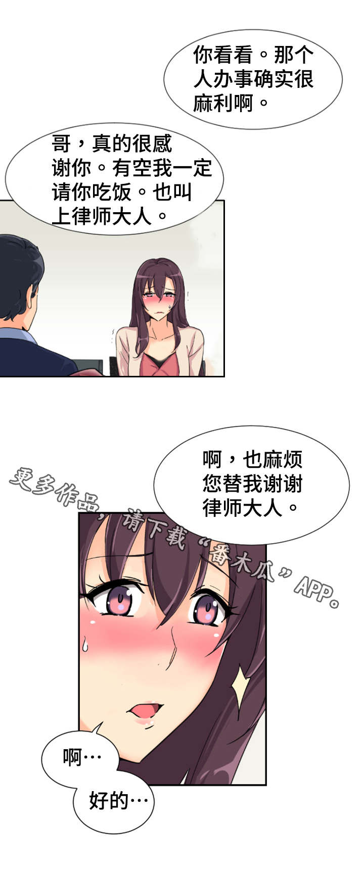 第38章：弄脏了6