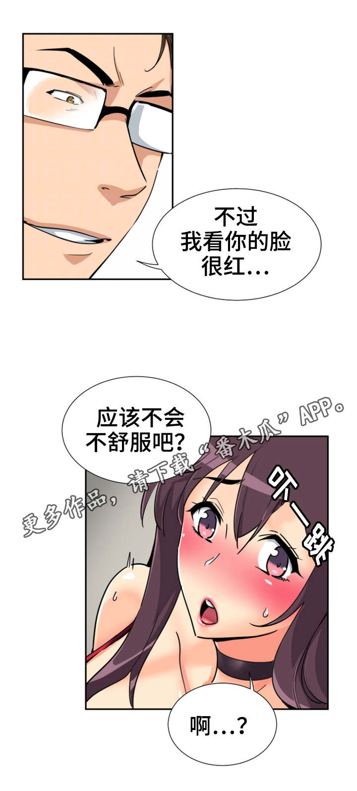第57章：慈善晚会2