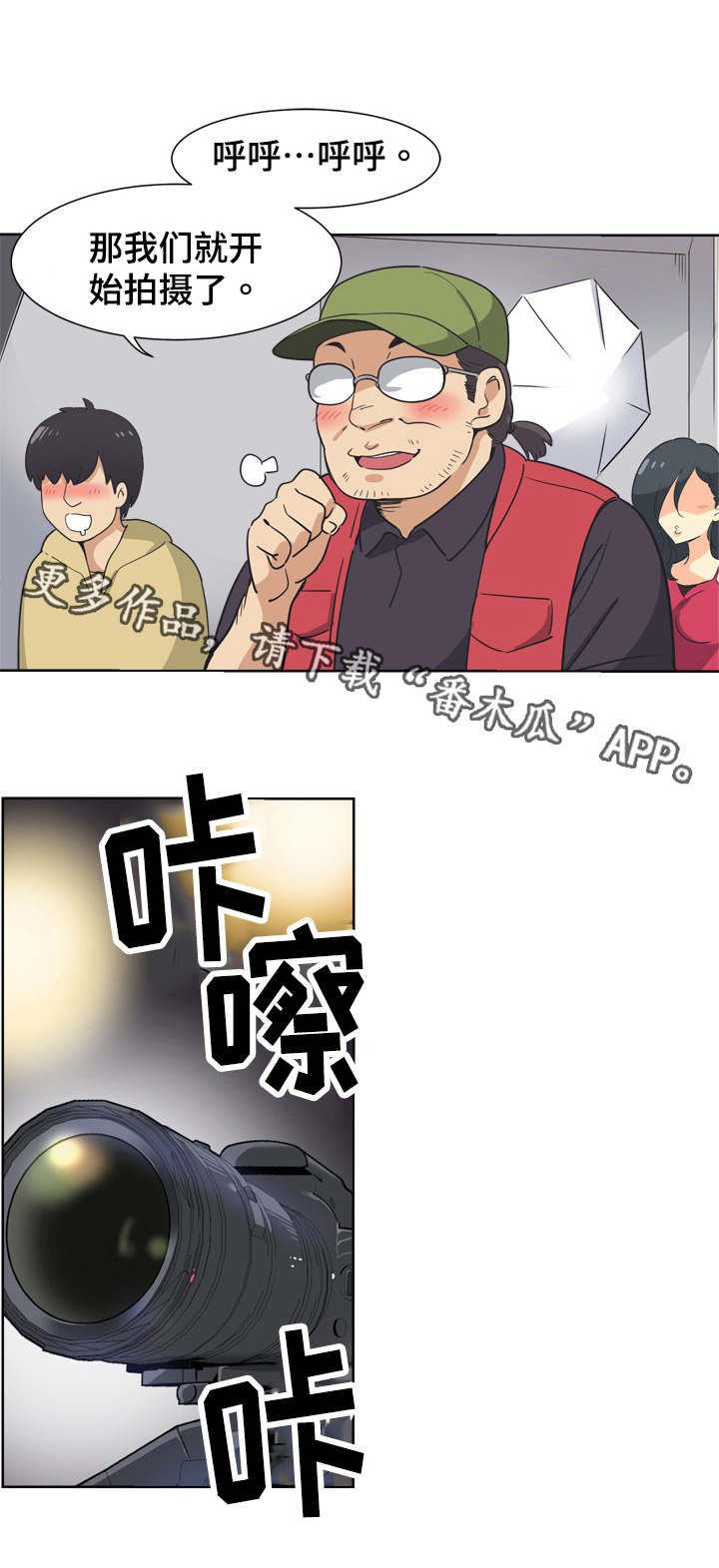第5章：害羞8