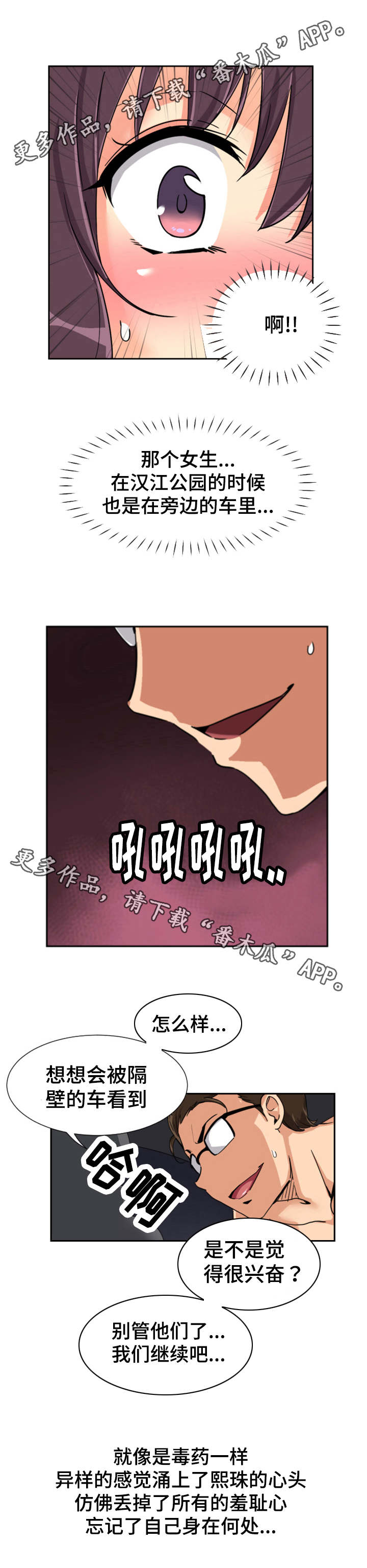 第33章：健身器材5