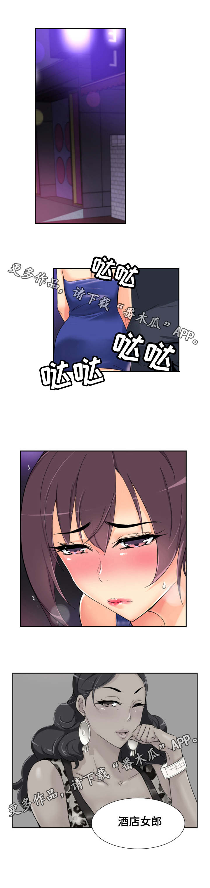 第49章：心态的变化8