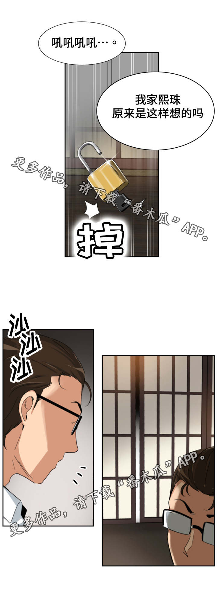 第43章：店员的注视1