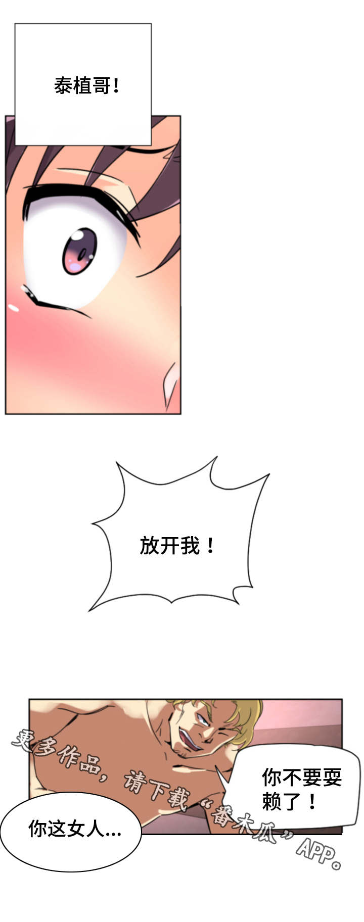 第25章：醒来9