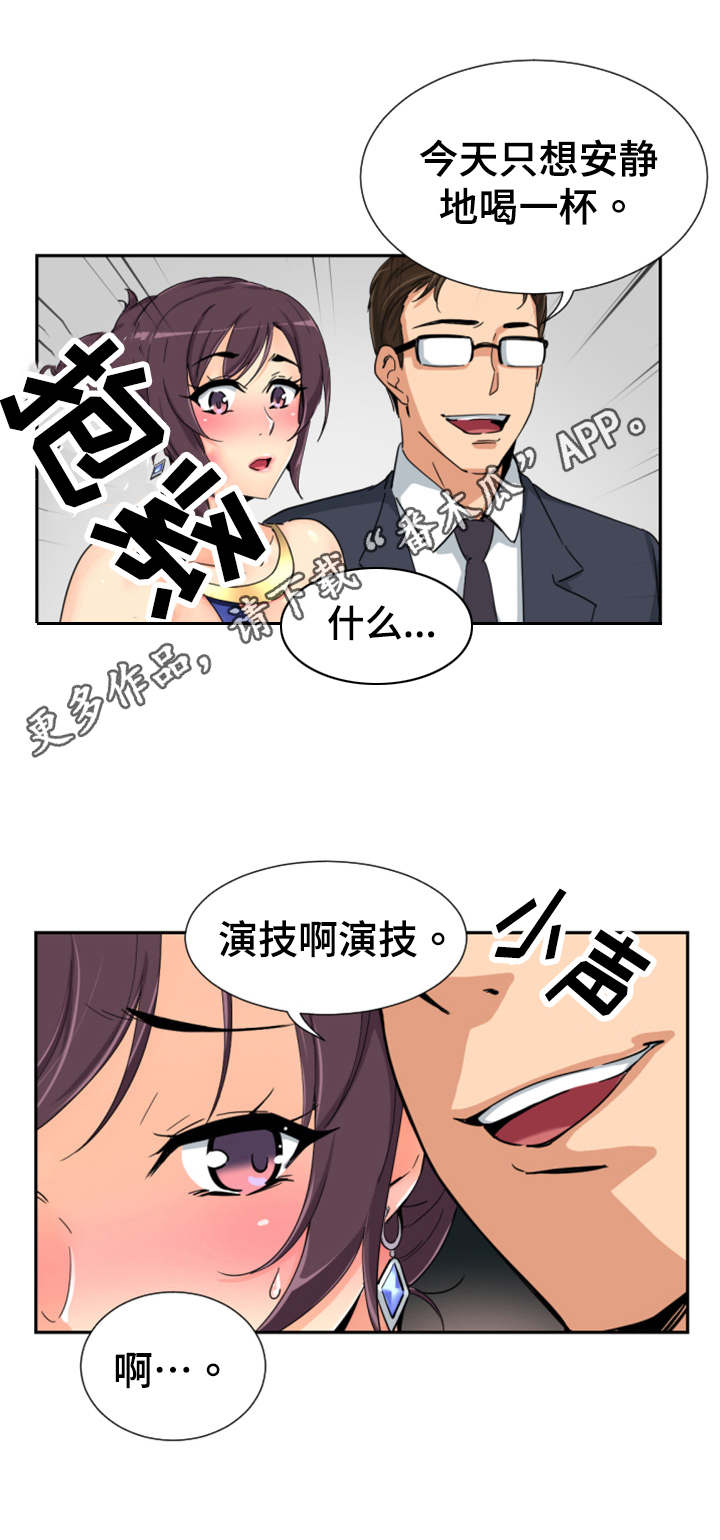 第51章：演戏4