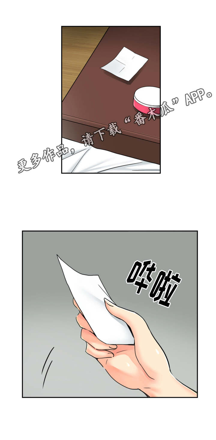 第56章：药膏3