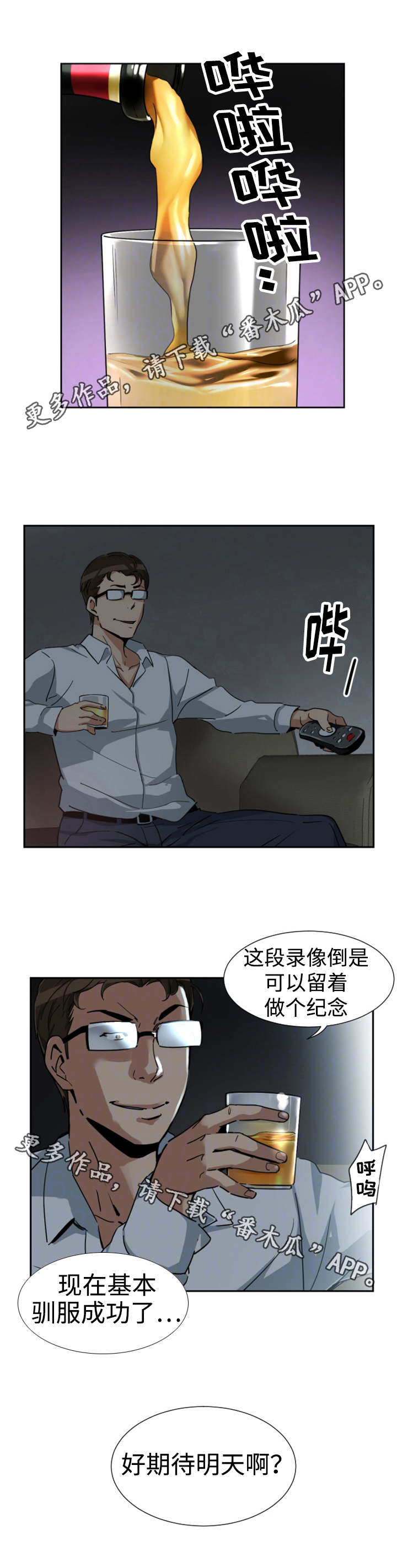 第55章：纪念品10