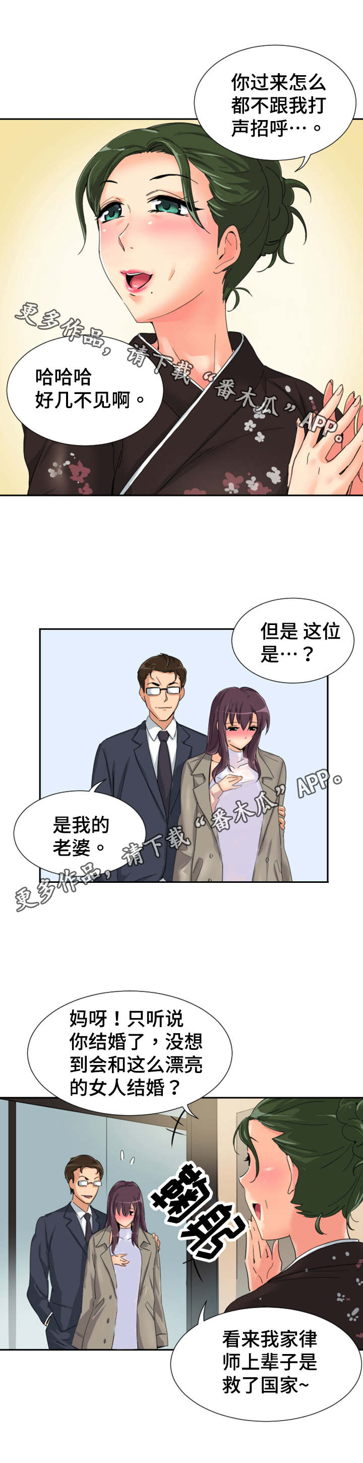 第42章：日料店1