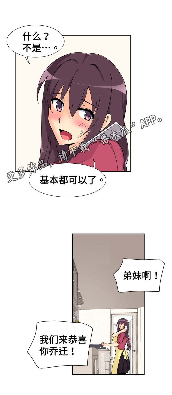 第28章：忍耐9