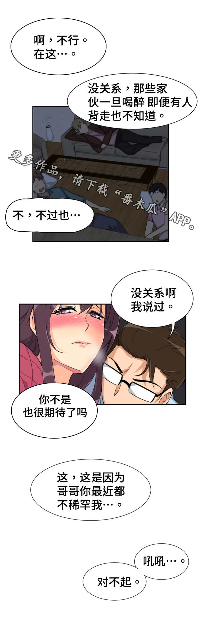 第29章：祝贺乔迁10
