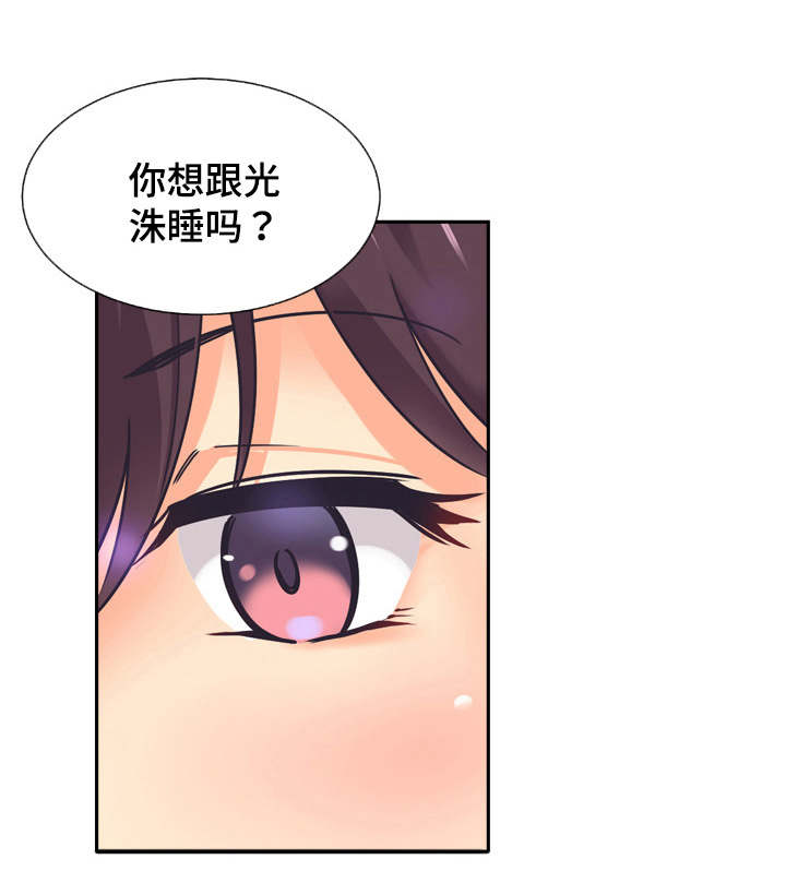 第10章：咸猪手14
