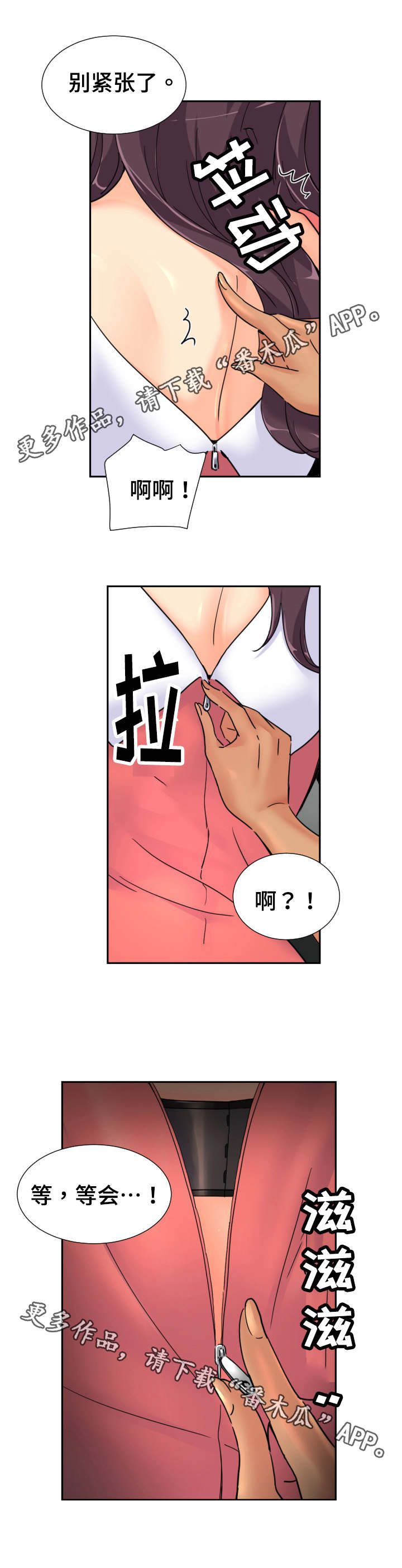 第48章：梳妆打扮8