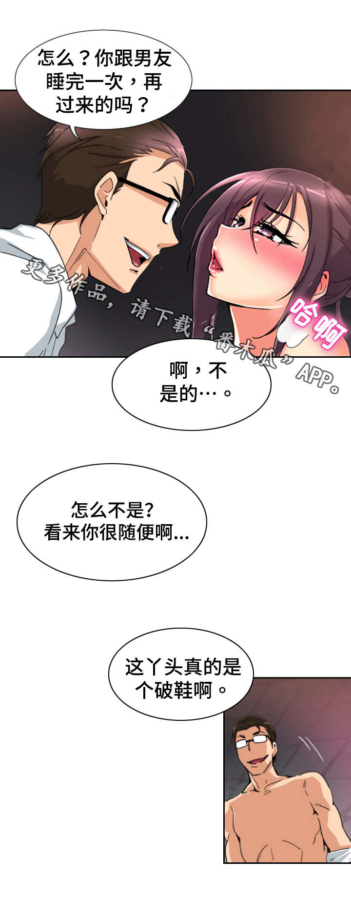 第52章：入戏9