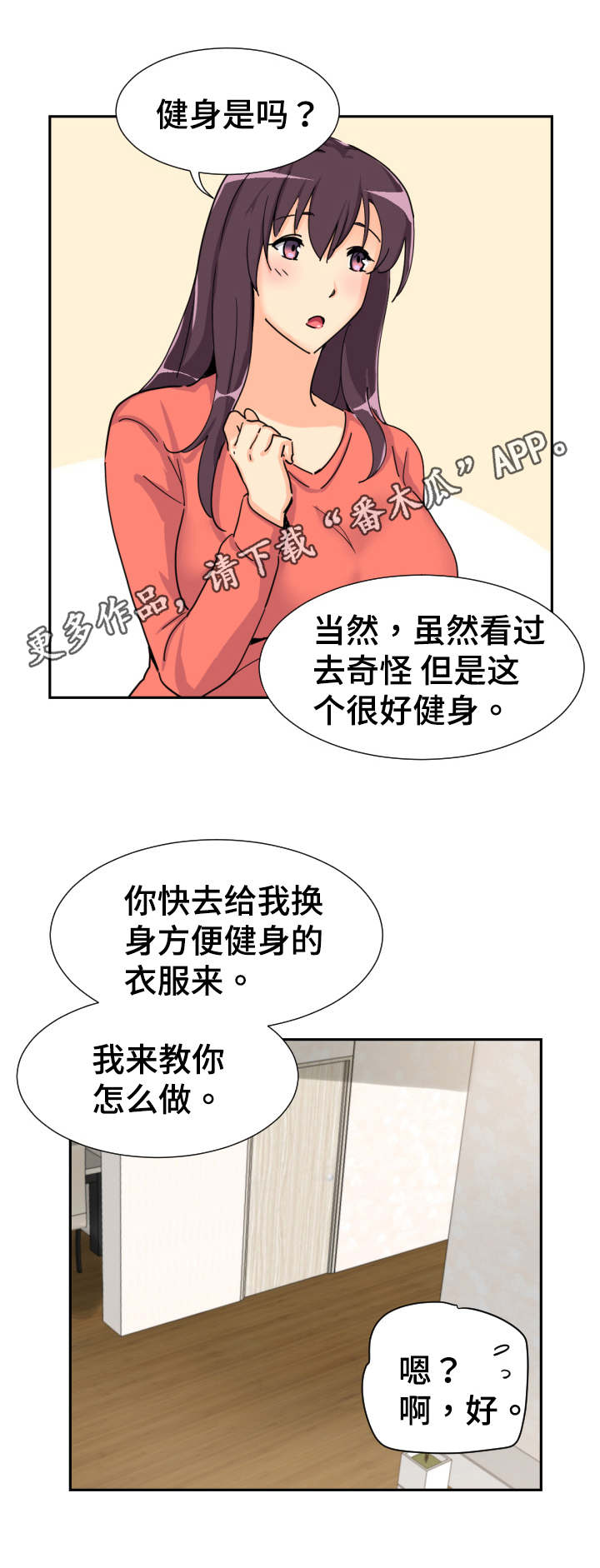 第33章：健身器材11