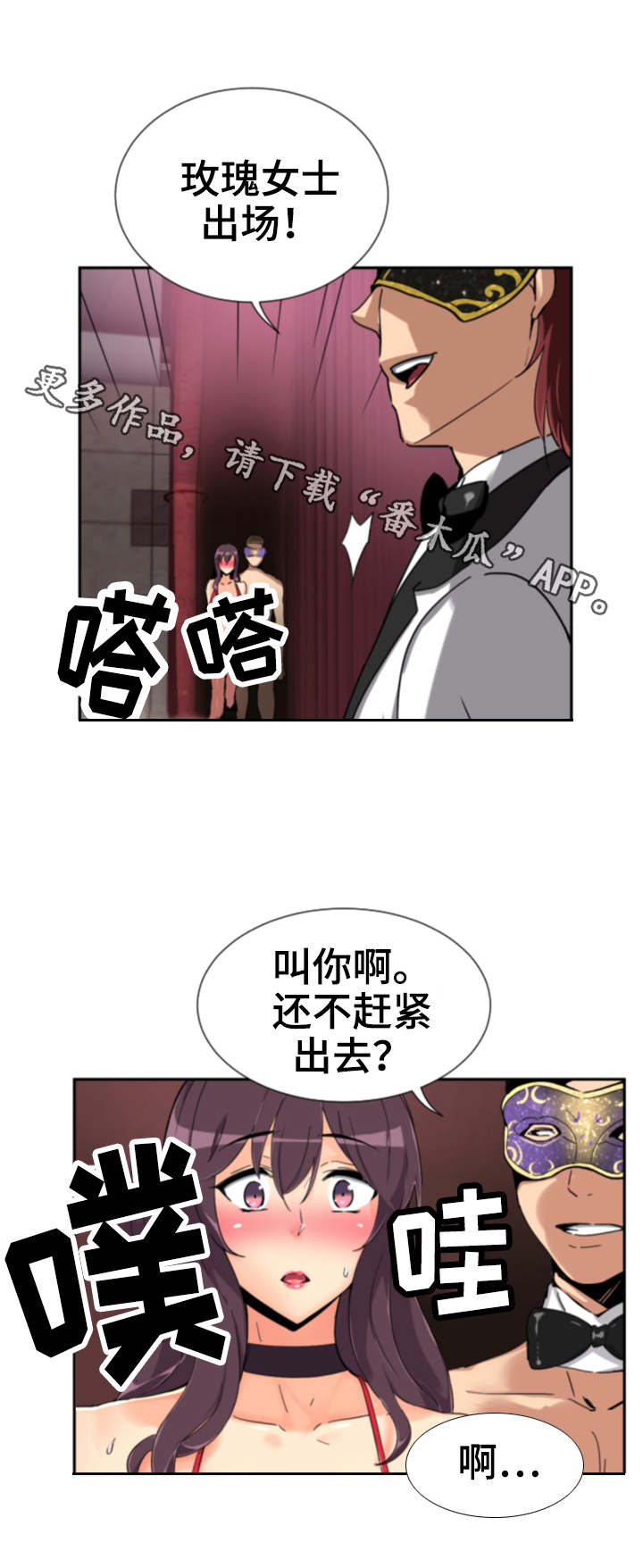 第58章：获得重生4