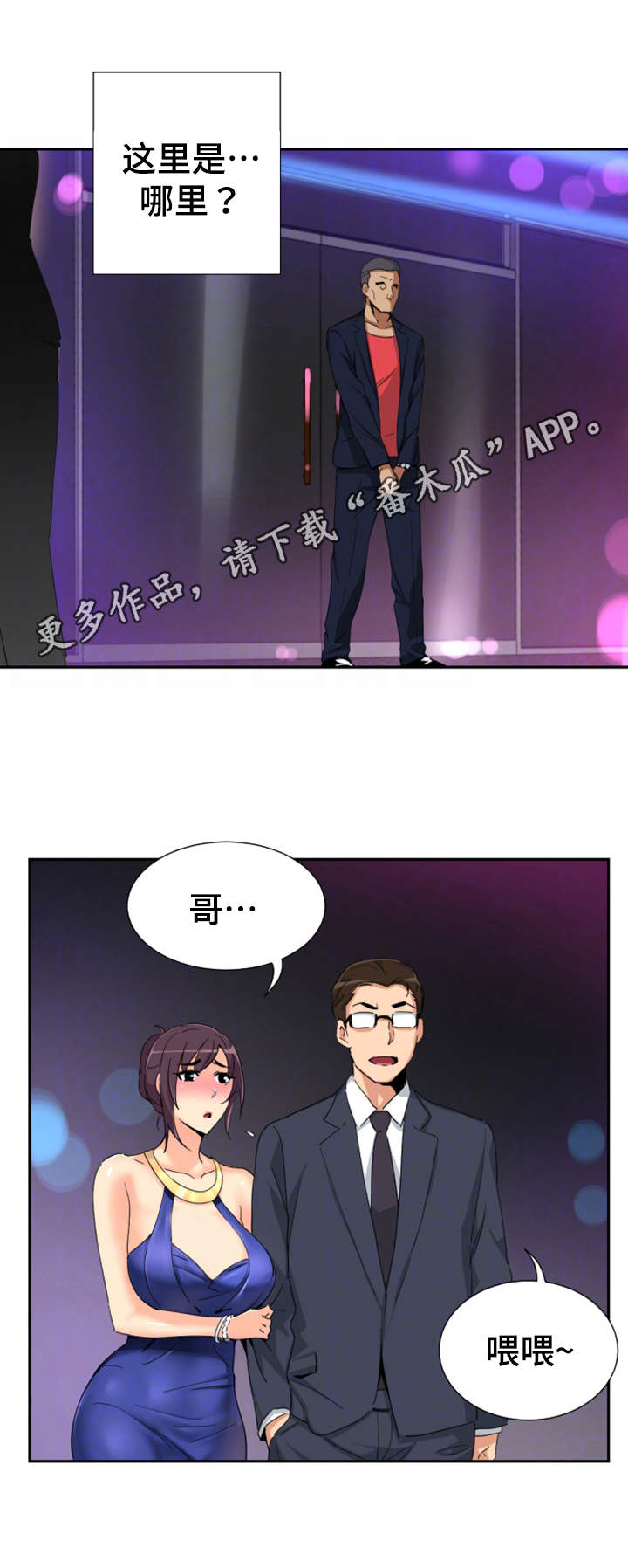 第50章：酒精测试11