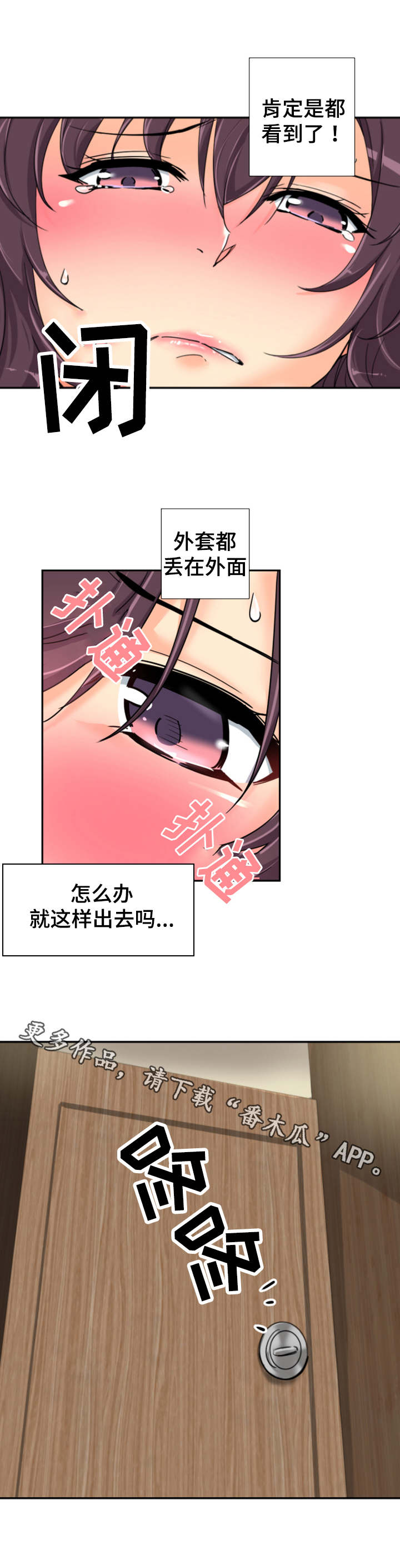 第44章：厕所9