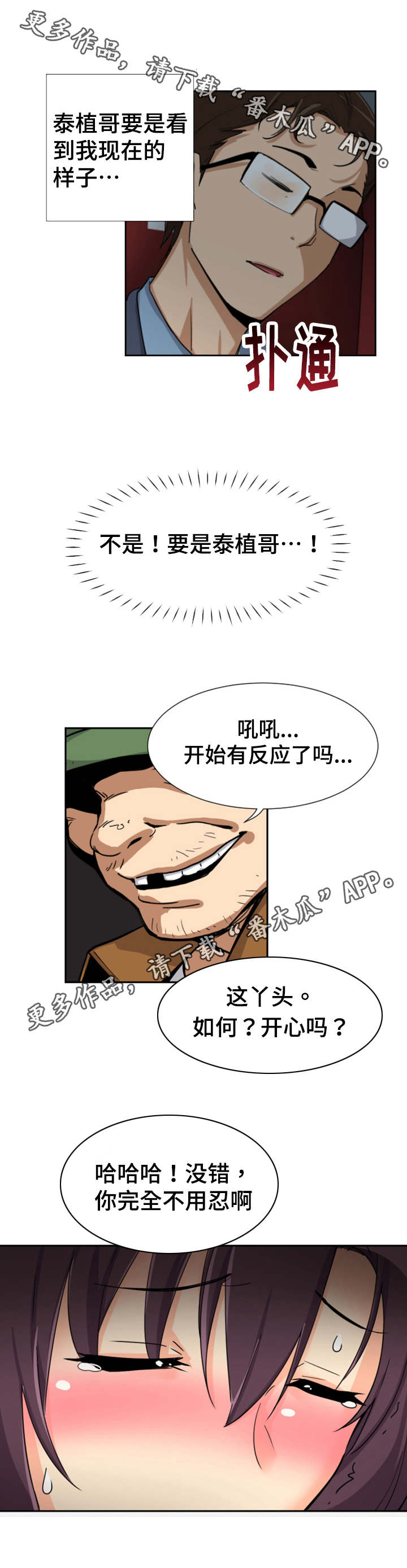第32章：幕后之人1