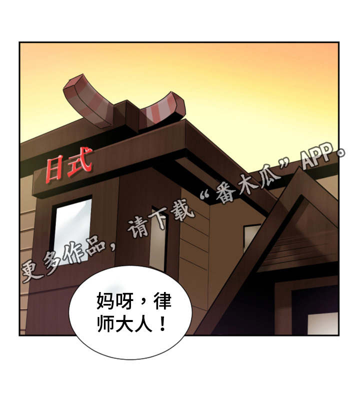 第42章：日料店0