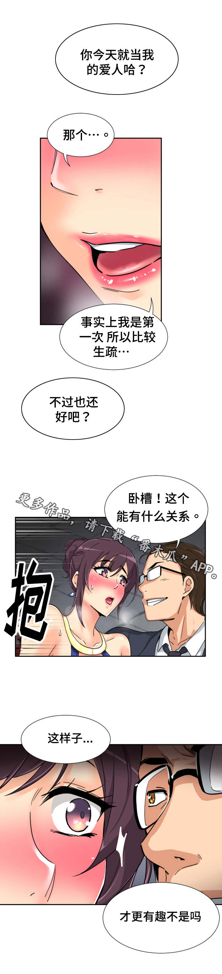 第51章：演戏15