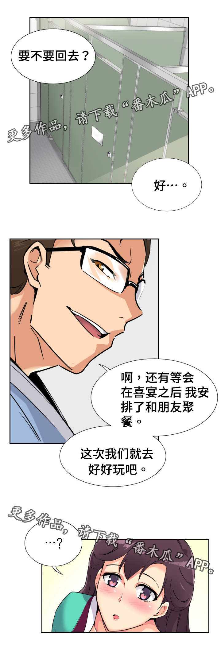 第17章：真相5