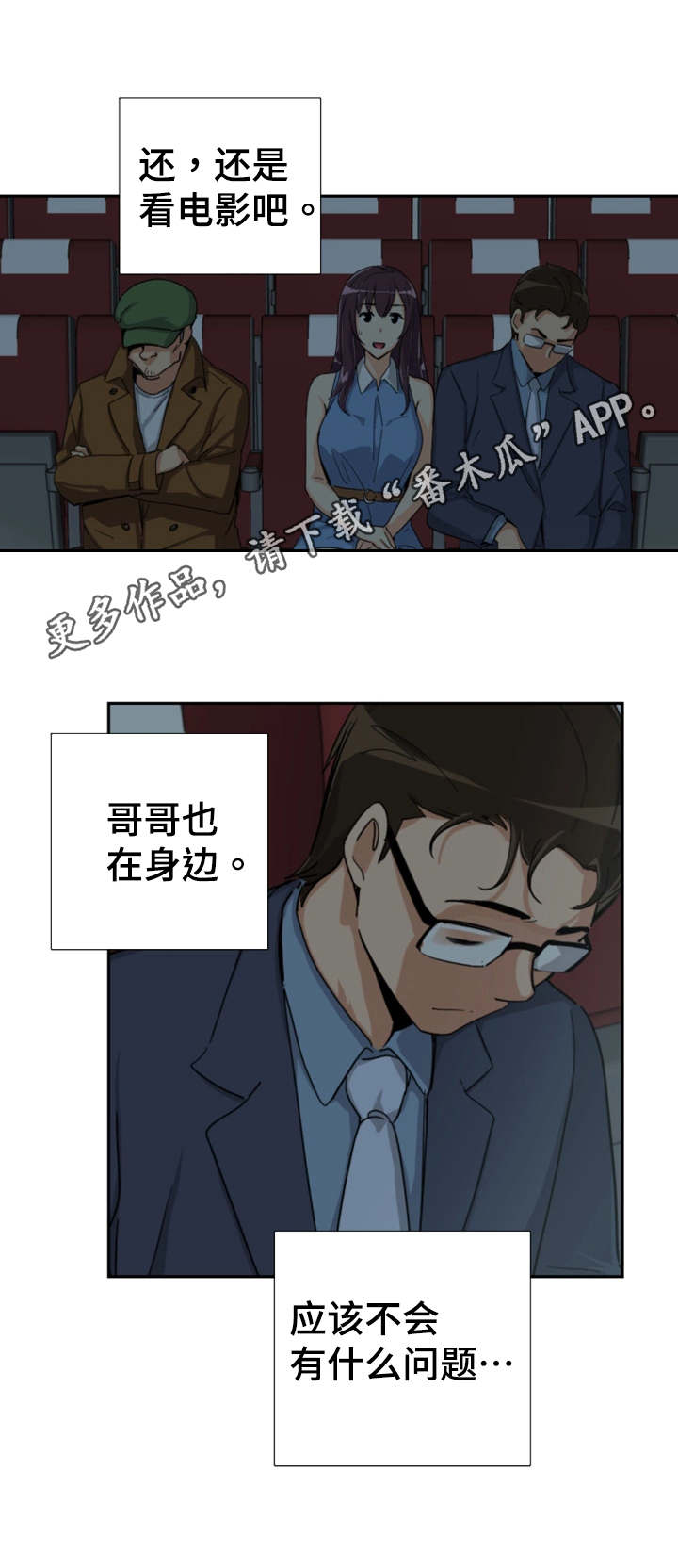 第31章：流氓8