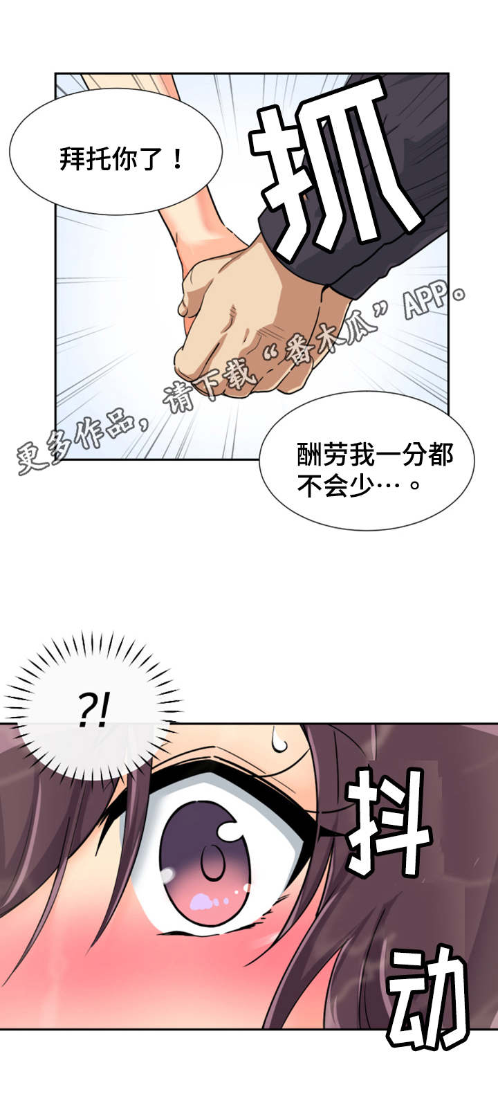 第39章：模特7
