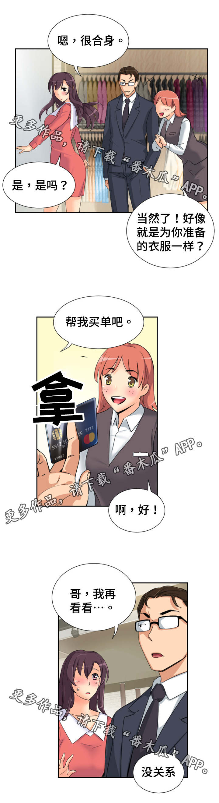 第45章：尾随12