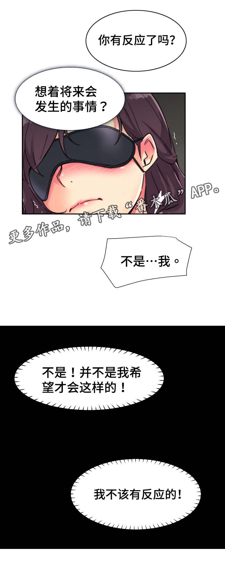 第16章：奇怪的感觉3