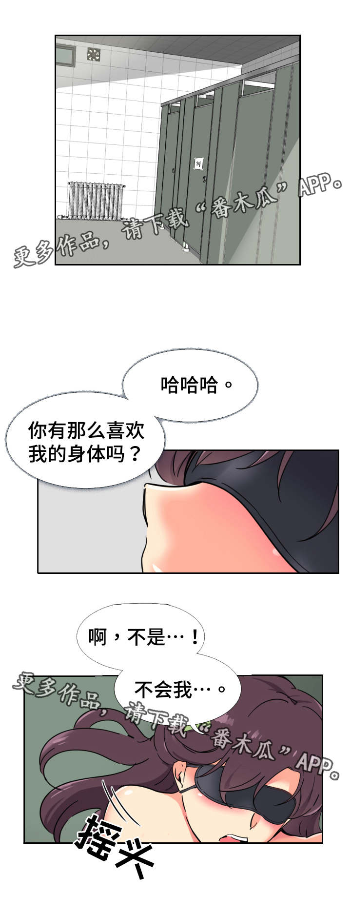 第16章：奇怪的感觉7