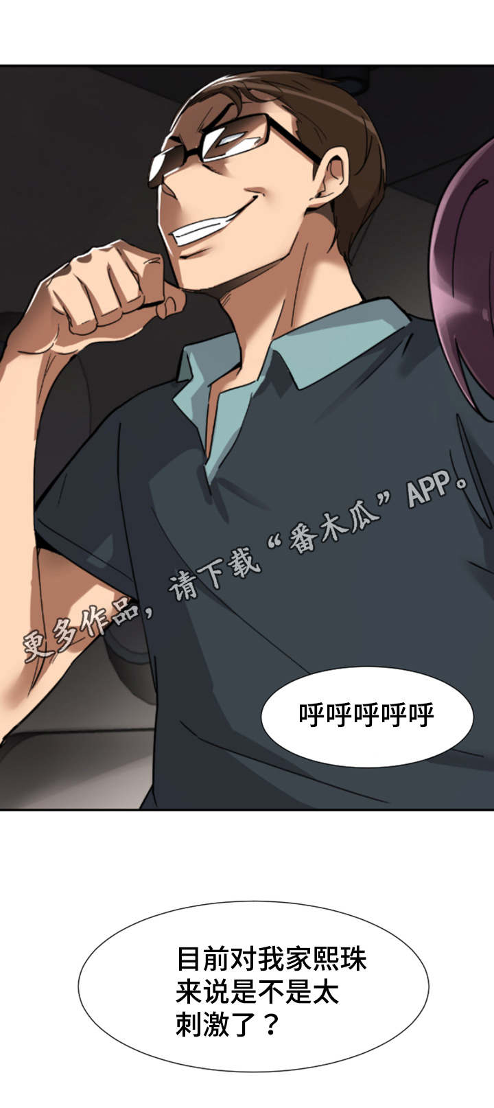 第27章：新婚生活5