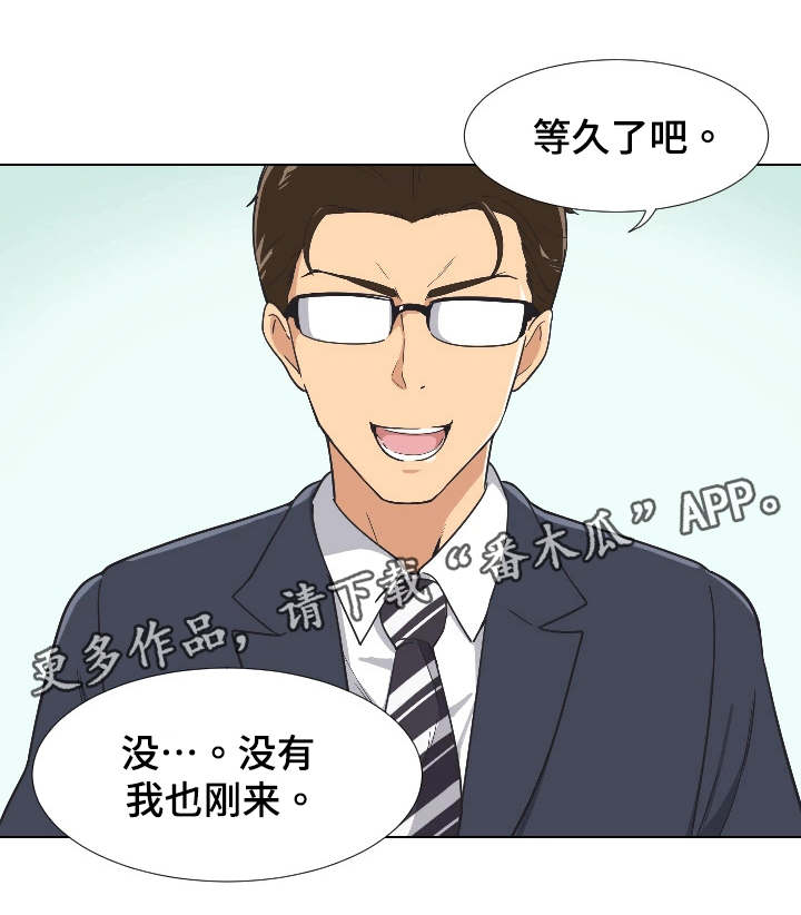 第3章：两个人的秘密15
