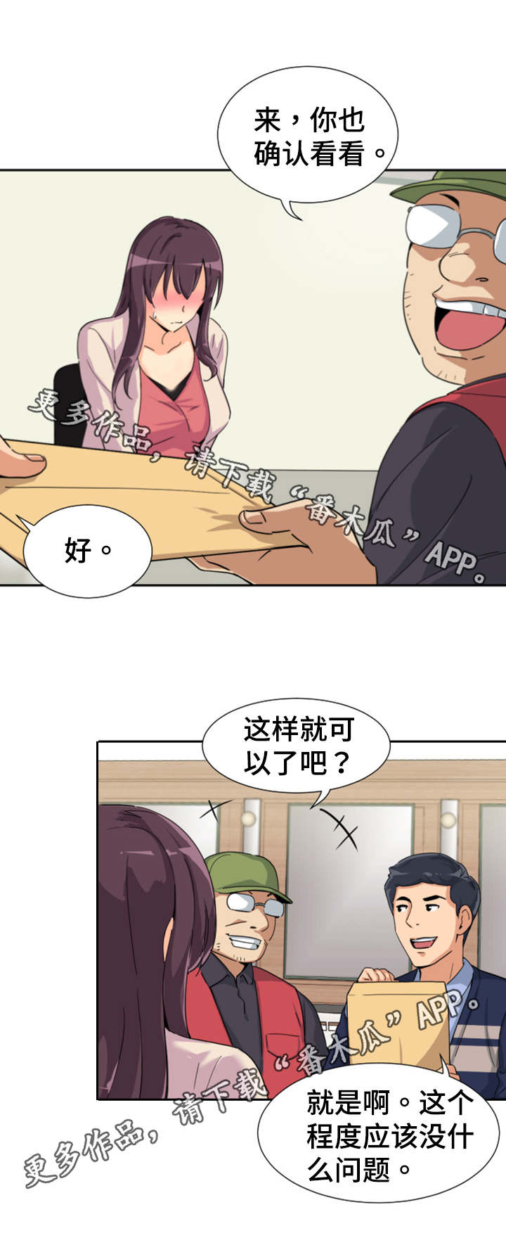 第38章：弄脏了5