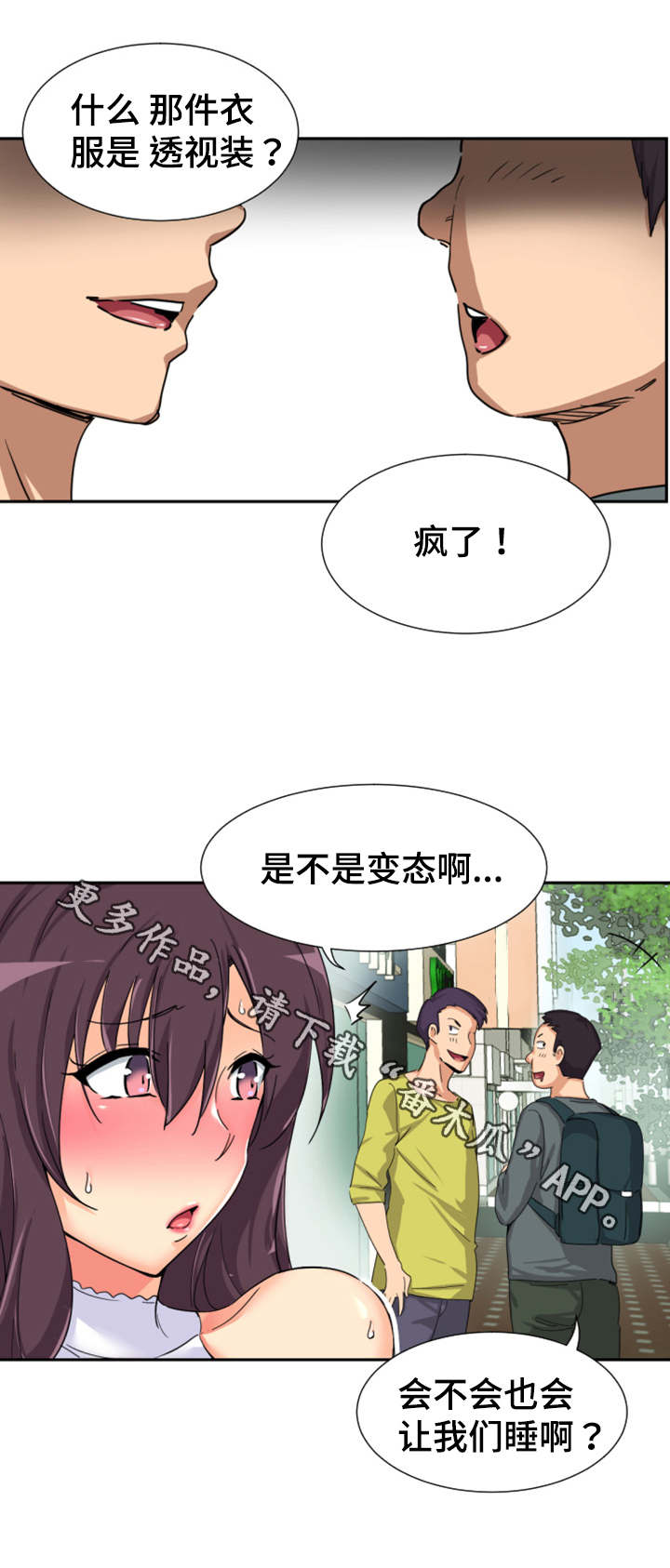 第40章：皇帝的新装？11