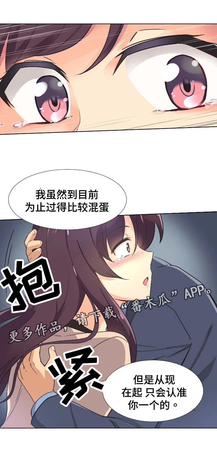第3章：两个人的秘密5