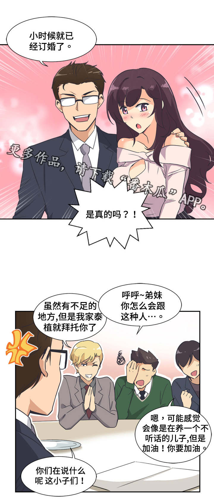 第8章：聚餐13