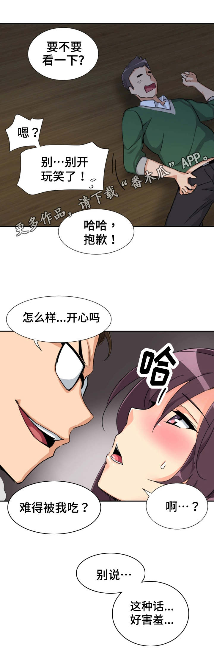 第29章：祝贺乔迁13