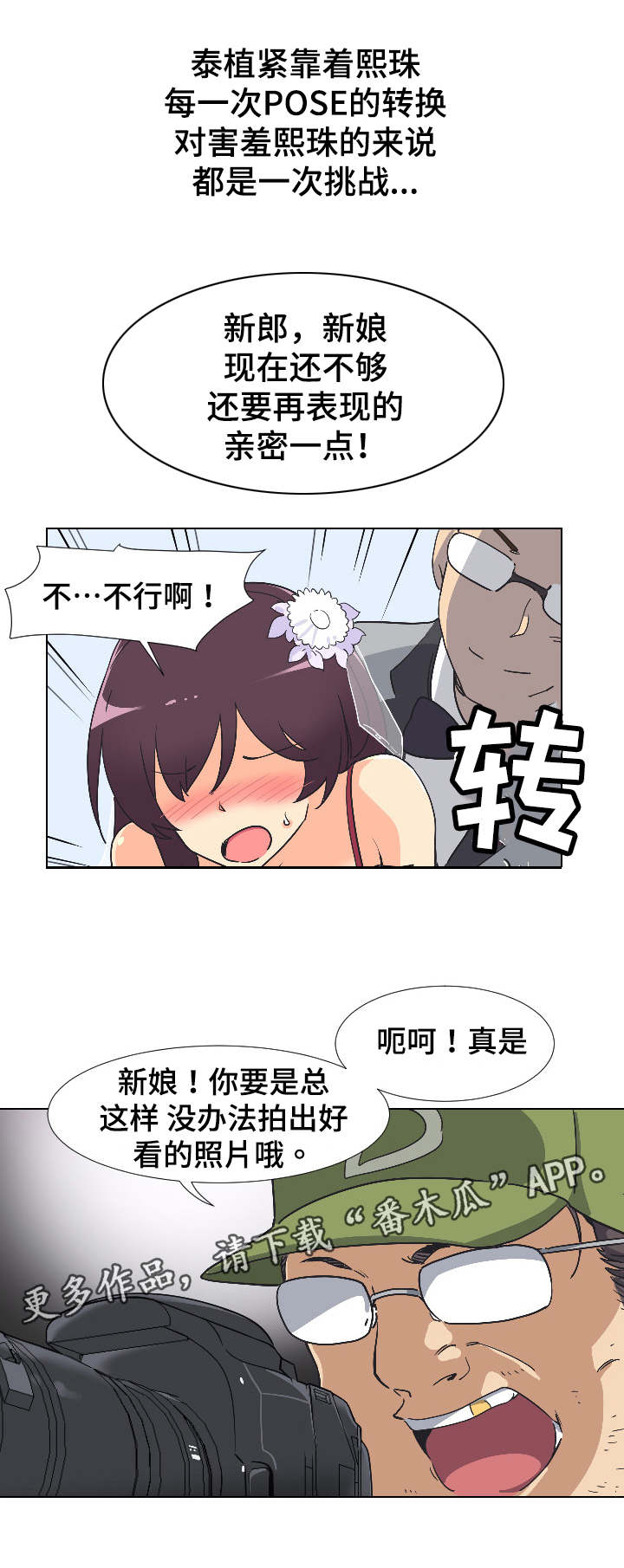 第5章：害羞10