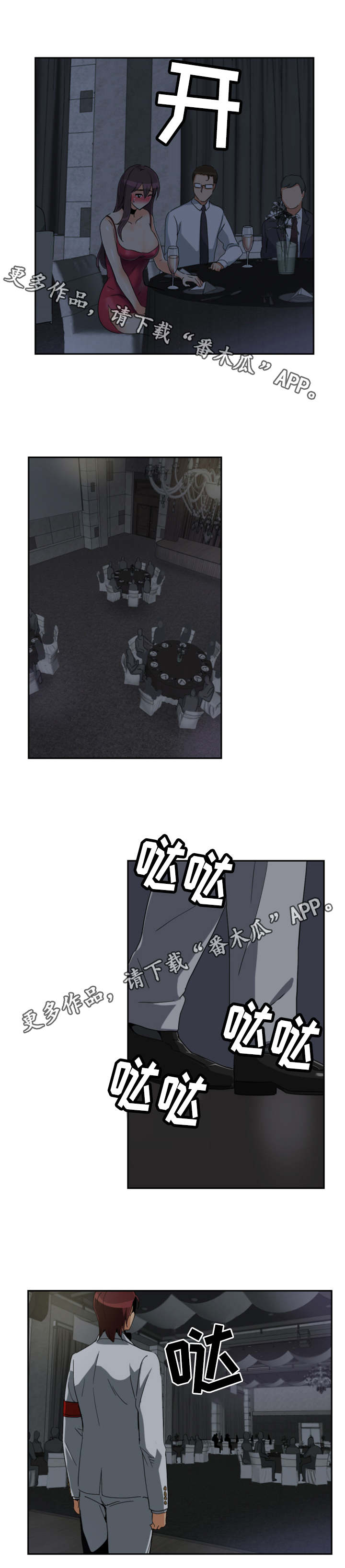 第57章：慈善晚会10
