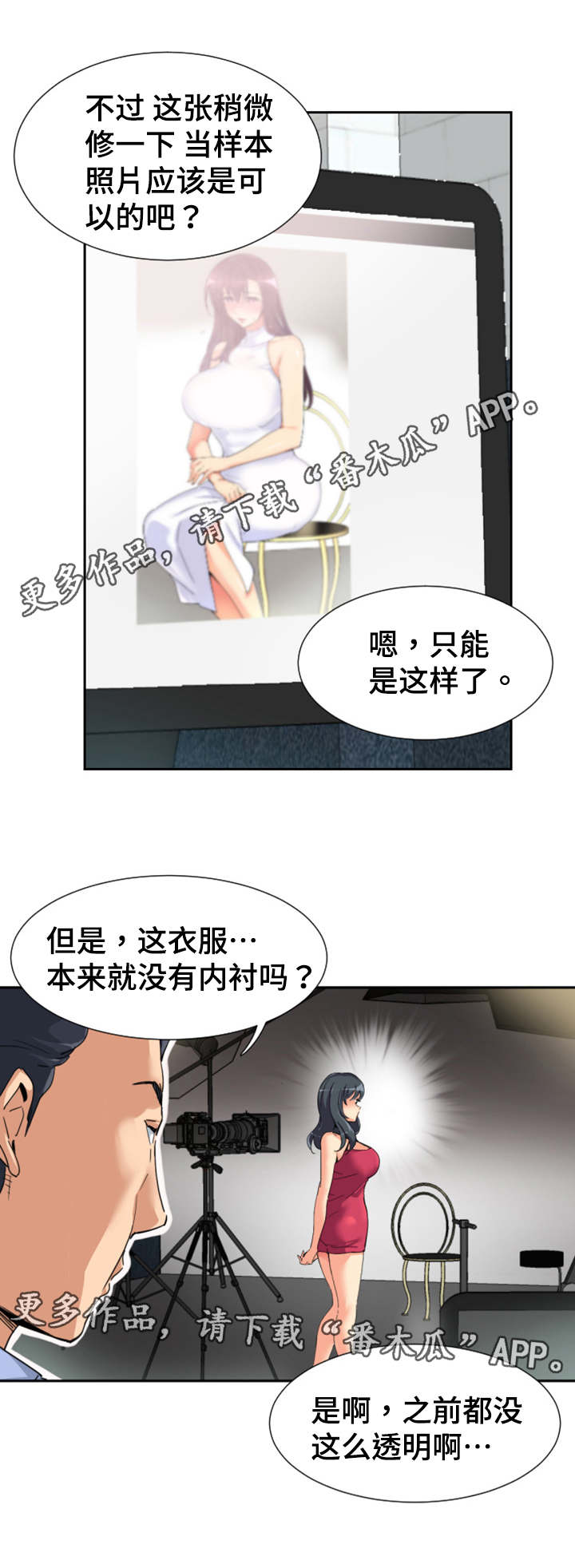 第40章：皇帝的新装？6