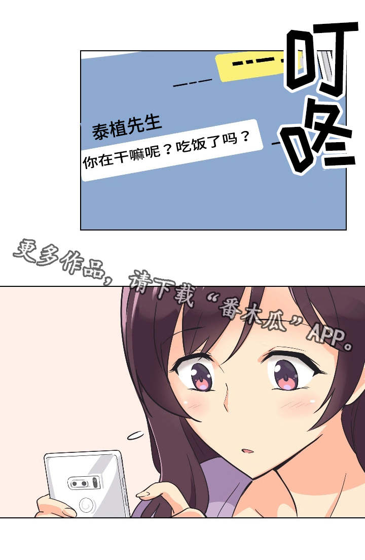 第3章：两个人的秘密10