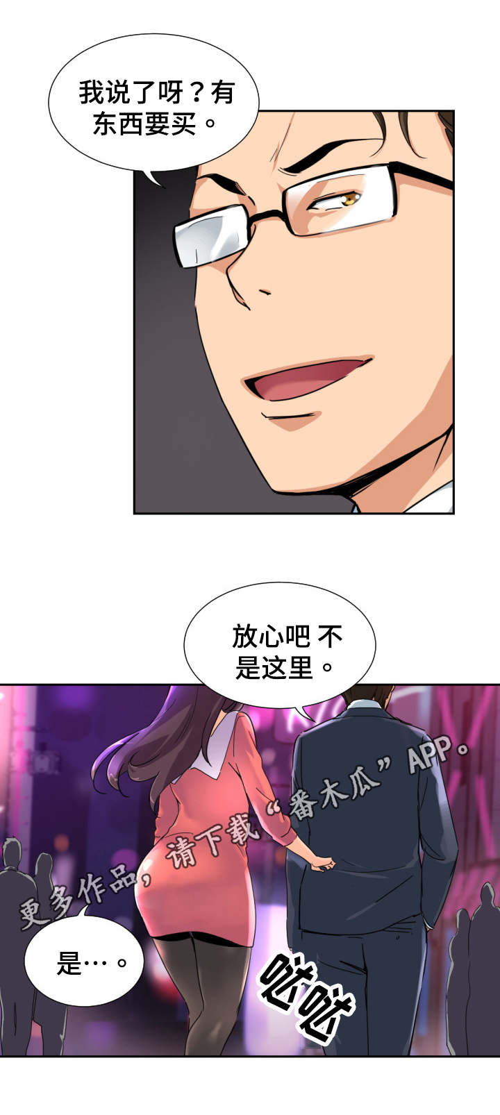 第47章：裁缝店2